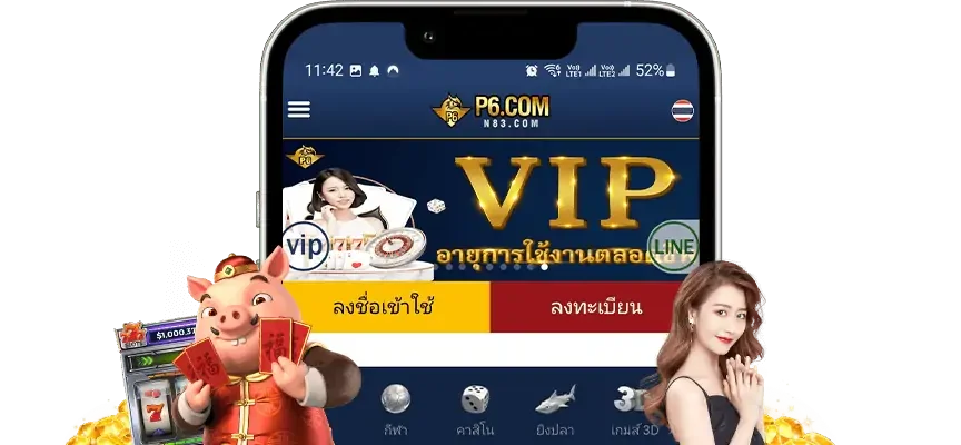 ผู้เล่นยุคใหม่น